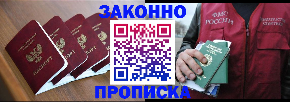 временная регистрация в квартире в Чувашии