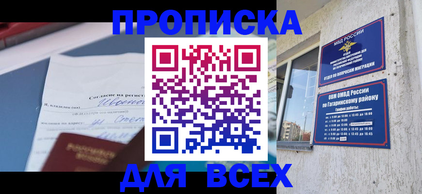 прописка паспорт в Чувашии