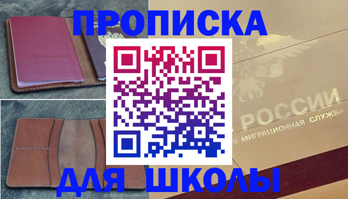 прописка поиск в Чувашии