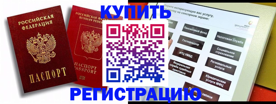 прописка от собственника в Чувашии