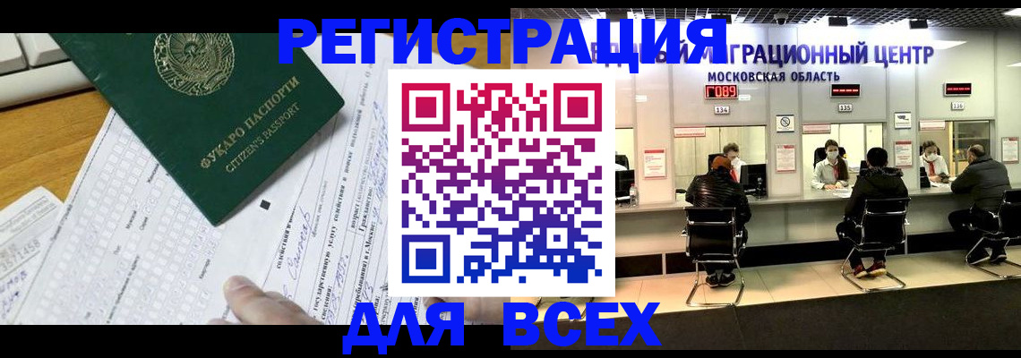 прописка паспорт в Чувашии
